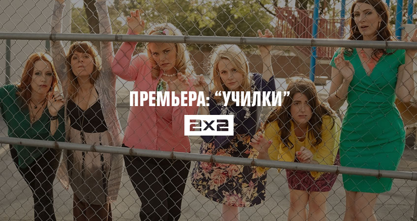Премьера: Премьера:
