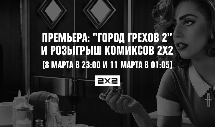 Премьера: Премьера: