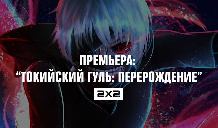 Премьера: Премьера: