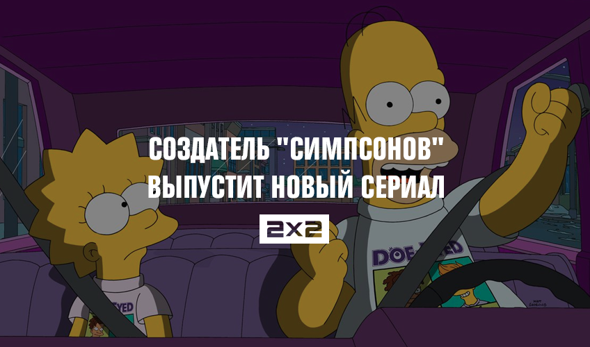 Создатель Создатель