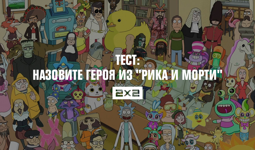 Тест: назовите героя из Тест: назовите героя из