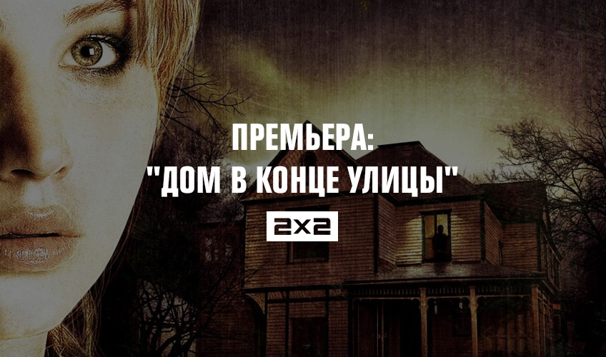 Премьера: Премьера: