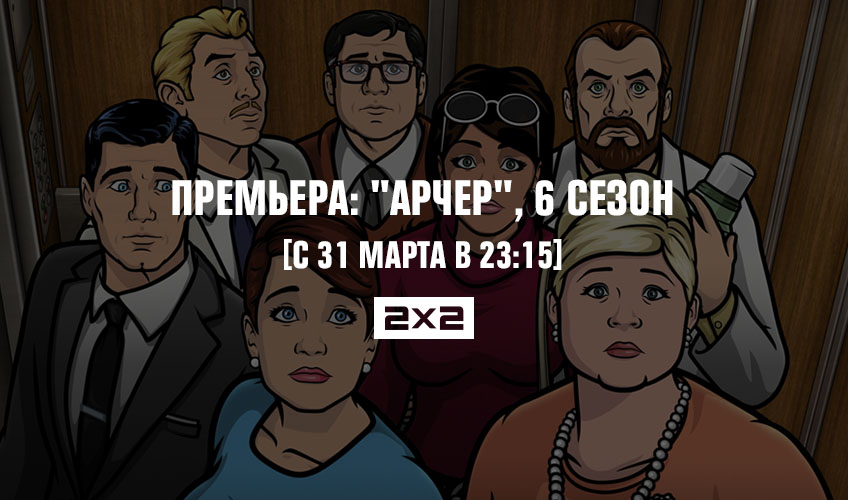 Премьера: Премьера: