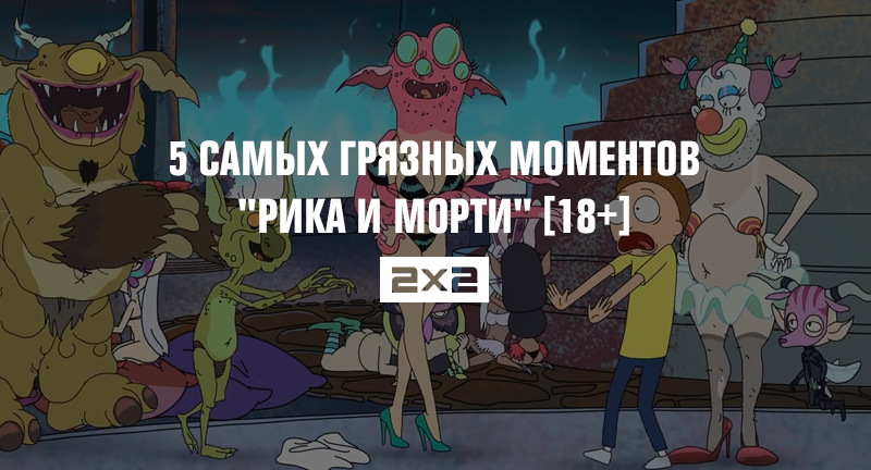 5 самых грязных моментов 5 самых грязных моментов