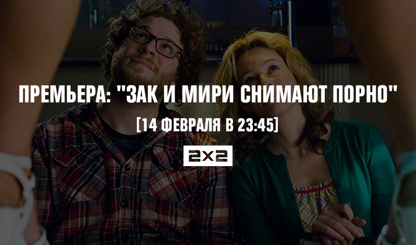 Премьера: Премьера: