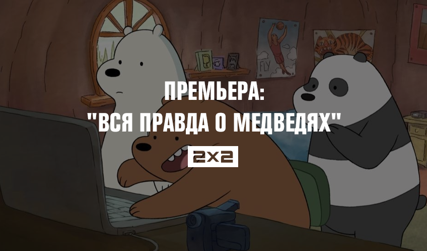 Премьера: Премьера:
