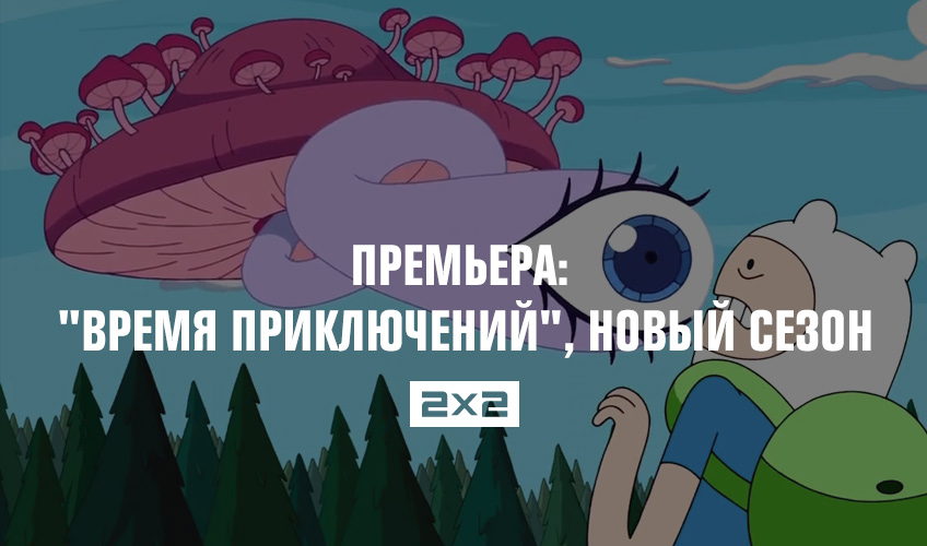 Премьера: Премьера: