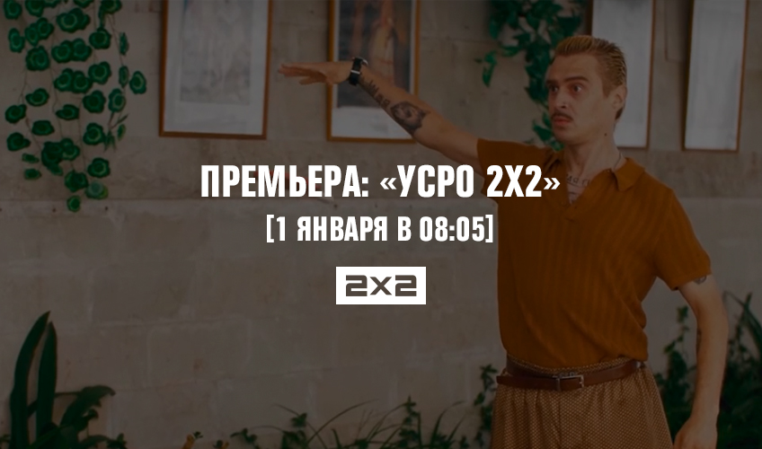 Премьера: Премьера: