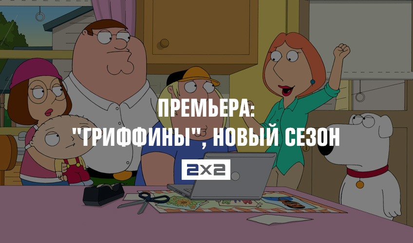 Премьера: Премьера: