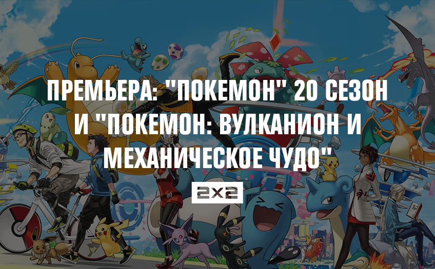 Премьера: Премьера: