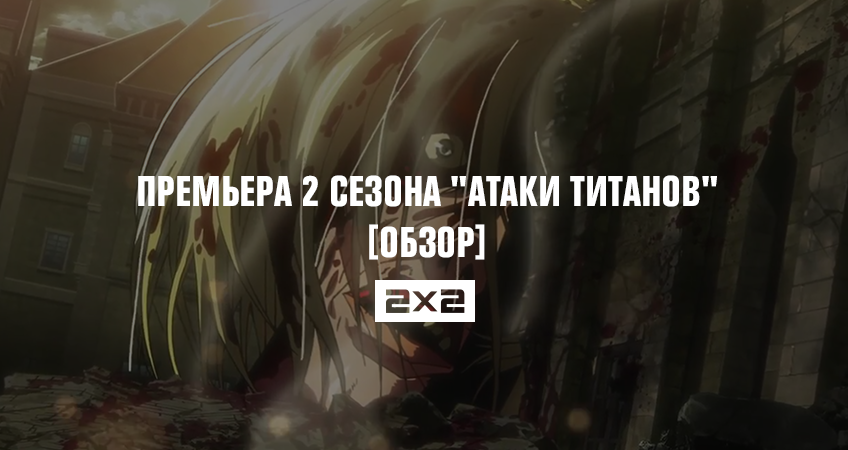 Премьера 2 сезона Премьера 2 сезона