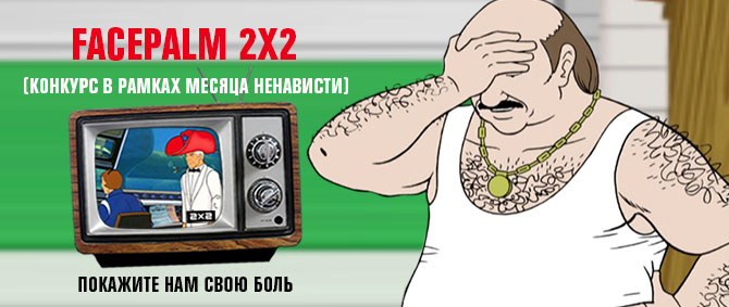 Facepalm Time! Facepalm Time!
