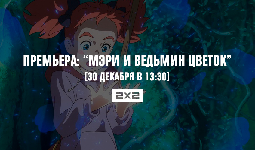Премьера: Премьера: