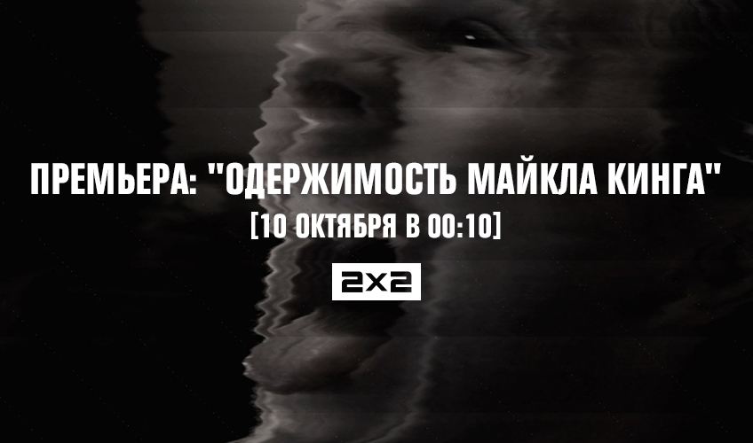 Премьера: Премьера: