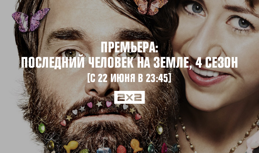 Премьера: Премьера: