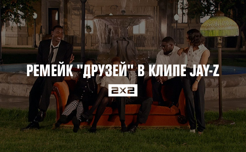 Ремейк Ремейк
