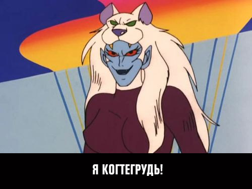 когтегрудь 1.jpg