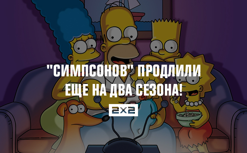 Simpsons Simpsons