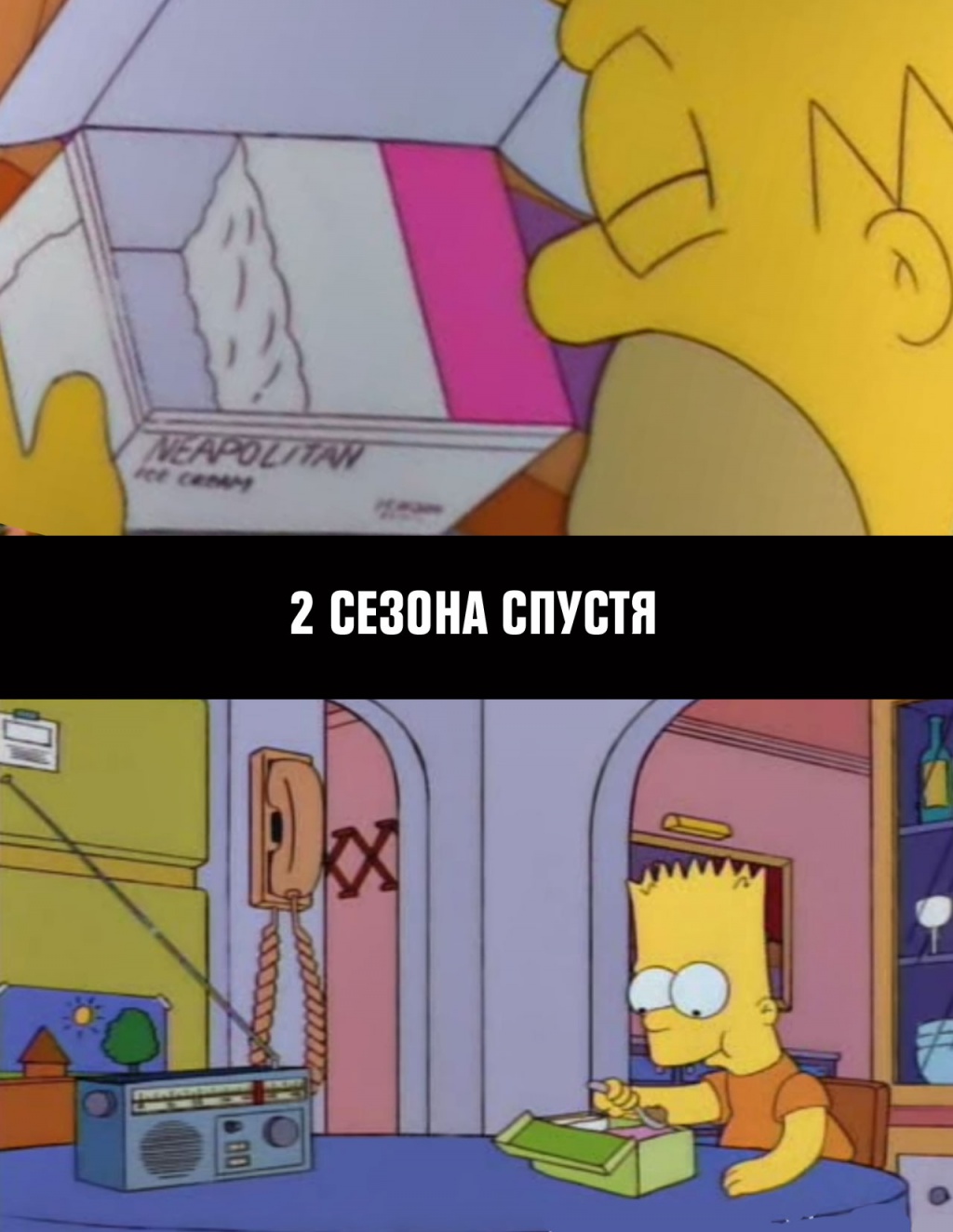Симпсоны и мороженка Рик и Морти