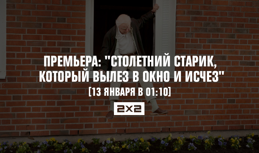 Премьера: Премьера: